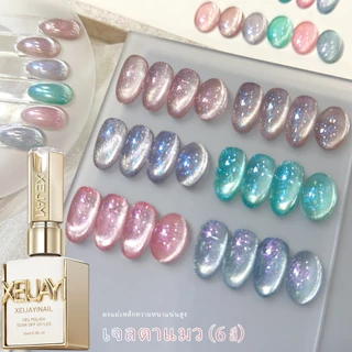 XEIJAYI 15ml - New Mermaid Dream Cat Eye Gel Nail Polish, สีชมพูประกายวิบวับ มีให้เลือกหลายสี