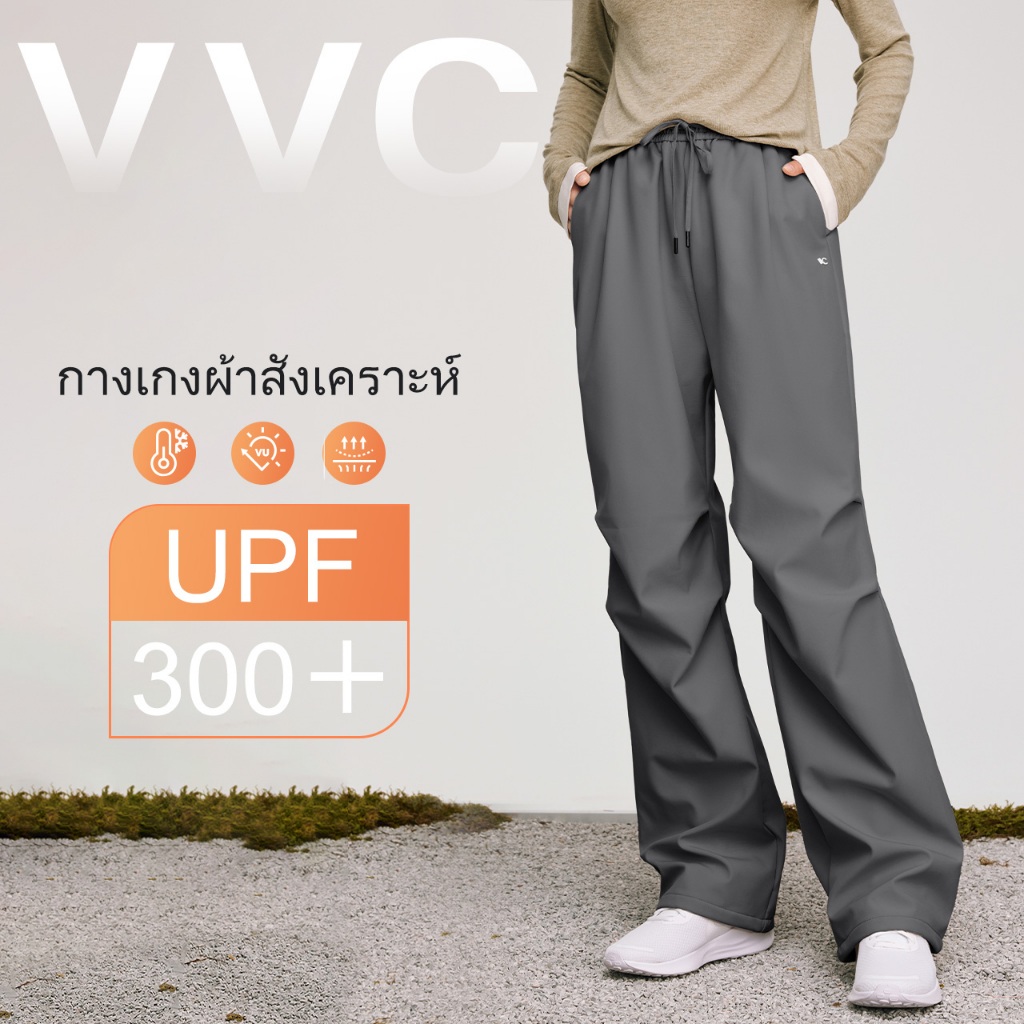 VVC กางเกงกันลมผู้หญิง ขากว้าง เนื้อผ้าหนา สำหรับฤดูหนาวและกิจกรรมกลางแจ้ง