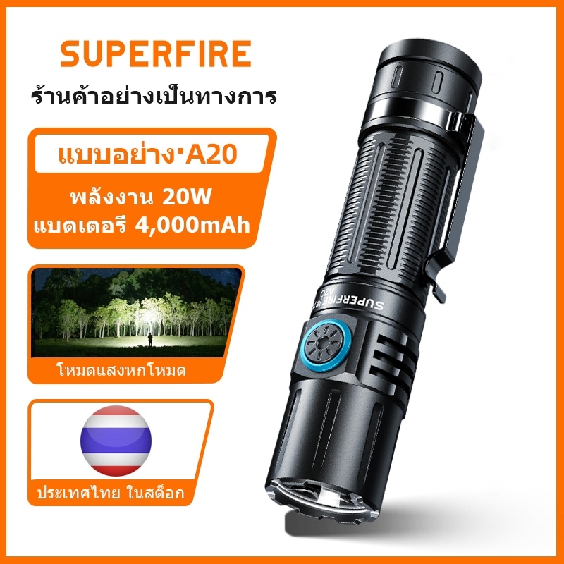 SUPERFIRE A20 20W ไฟฉายกำลังสูง สว่างมาก Type-C เติมเงินพกพา กันน้ำคลังไฟสำหรับการเดินทางเดินป่าตั้งแคมป์