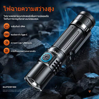 SUPERFIRE A20 20W ไฟฉายกำลังสูง สว่างมาก Type-C เติมเงินพกพา กันน้ำคลังไฟสำหรับการเดินทางเดินป่าตั้งแคมป์