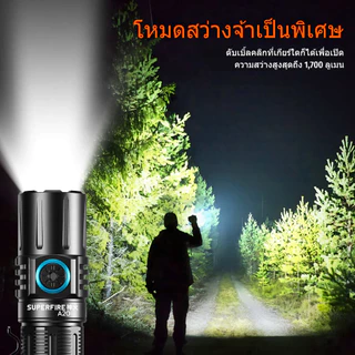 SUPERFIRE A20 20W ไฟฉายกำลังสูง สว่างมาก Type-C เติมเงินพกพา กันน้ำคลังไฟสำหรับการเดินทางเดินป่าตั้งแคมป์