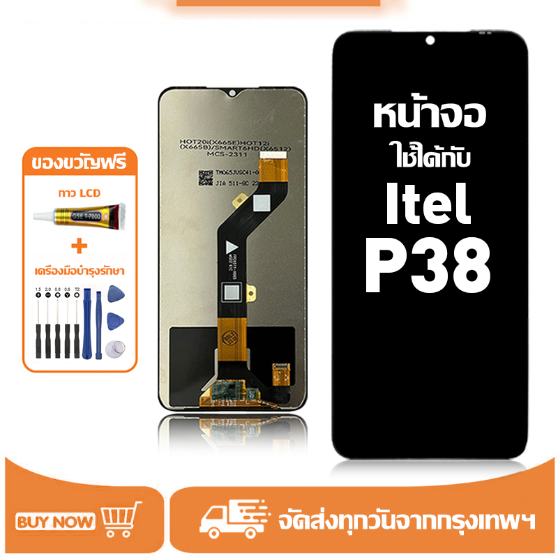 หน้าจอ LCD สำหรับ Itel P38 Display จอ+ทัช อะไหล่มือถือ อะไหล่ จอ ใช้กับ ไอเทล p38 แถมชุดไขควง+กาว