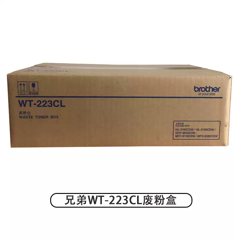 WT223CL Waste Toner Box สําหรับ Brother L3230CDN L3270CDW L3735CDN L3770CDW