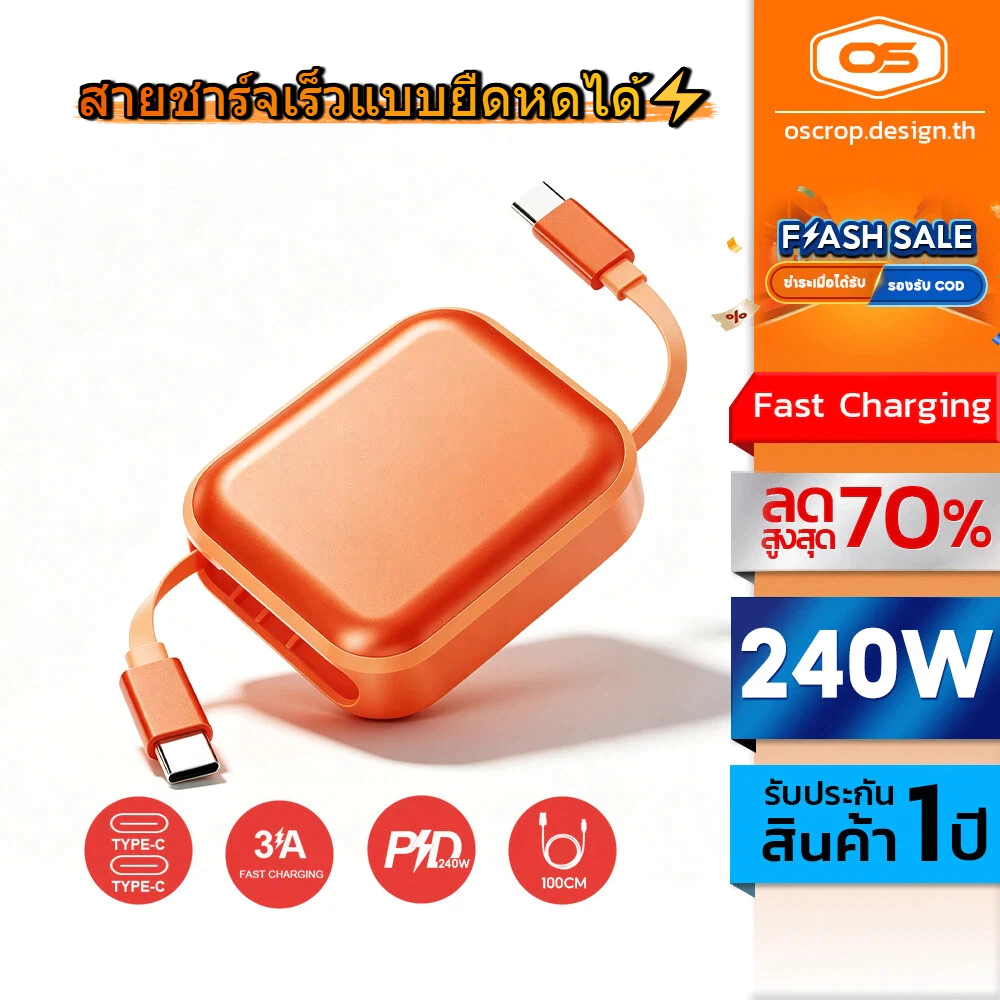 OScrop สายแบบยืดหดได้แบบสองหัว 240W / สายชาร์จเร็ว / สายดาต้าโทรศัพท์ Type C คู่