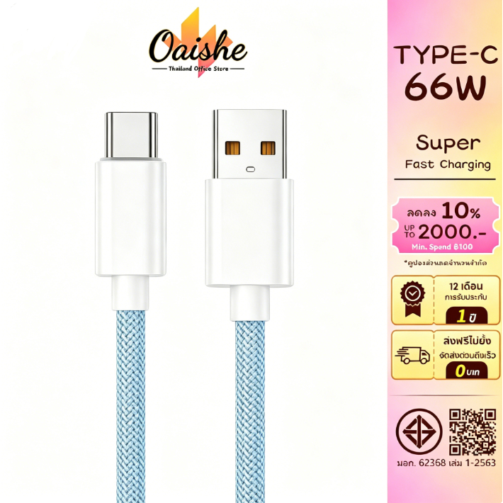 66W ชาร์จเร็ว USB 1 ม. 2 ม. USB ชาร์จ Type C เหมาะสําหรับ Smsung Redm OPP viviinx Hon