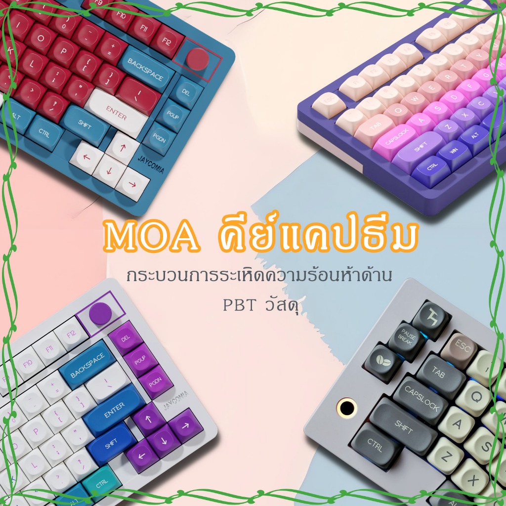 🔥ขายตรงจากโรงงาน🔥ธีมไล่ระดับสีดั้งเดิม ปุ่มกดภาษาไทย ความสูง MOAจำนวน 128 ปุ่ม ด้กับคีย์บอร์ดเชิงกล