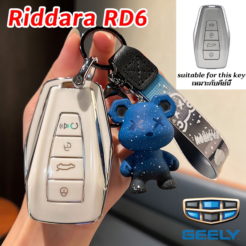 Riddara RD6 Geely เคสกุญแจรีโมทรถยนต์ 2026 2025 Riddara keyless control Key holder พวงกุญแจรถ