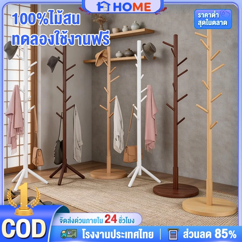 ราวไม้ ราวแขวน แขวนเสื้อ ราวแขวนอเนกประสงค์ แข็งแรงและทนทาน มี 3 สี ระกอบง่าย ระหยัด พื้นที่ รับน้ำหนักได้ 200KG