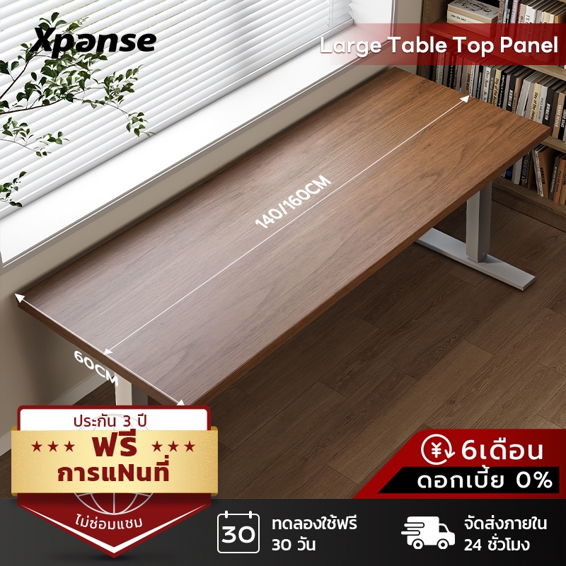 Xpanse ท็อปโต๊ะไม้เนื้อแข็ง 140/160cm ท็อปโต๊ะเดสก์ท็อปขนาดใหญ่ พื้นที่ใช้งานกว้าง ทนรอยขีดข่วน กันค