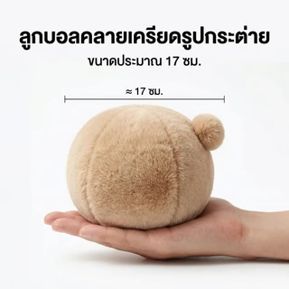 ของเล่นกระต่าย ลูกบอลระบายอารมณ์ น่ารัก ของเล่นจำลองตูดกระต่าย ของเล่นจำลองตูดกระต่าย