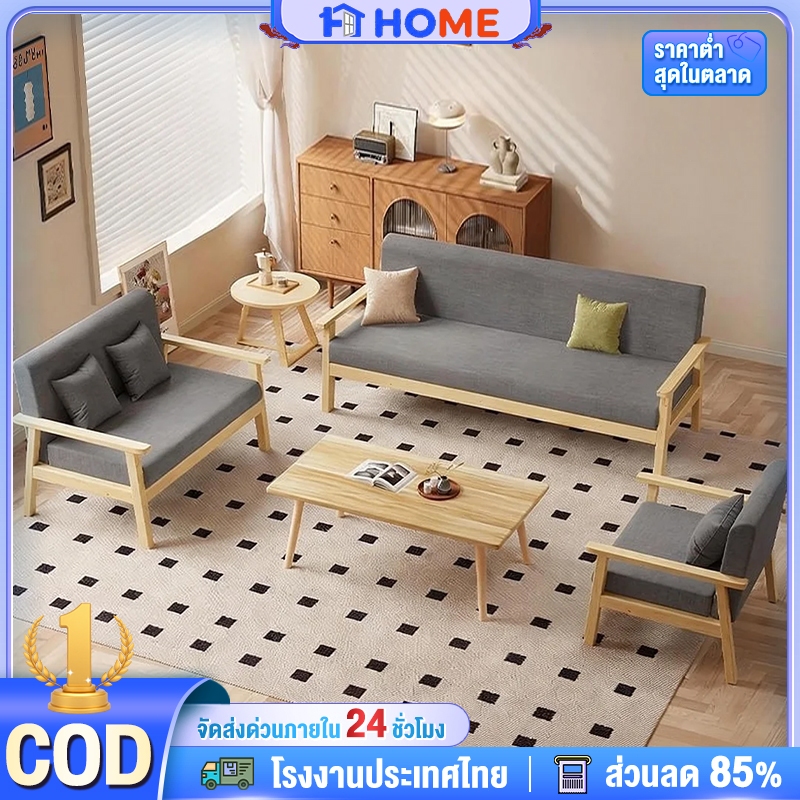 โซฟา 1/2/3 ที่นั่ง โซฟาเบด สไตน์นอร์ดิก โซฟานวมขาไม้ Sofa แข็งแรง หนานุ่ม นั่งสบาย สามารถย้ายที่วางขาได้เอง