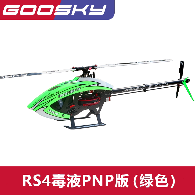 GOOSKY Valley Technology เครื่องบินโมเดลเฮลิคอปเตอร์ผาดโผน 3 มิติ, เฮลิคอปเตอร์ RS4 Venom, BAF020008
