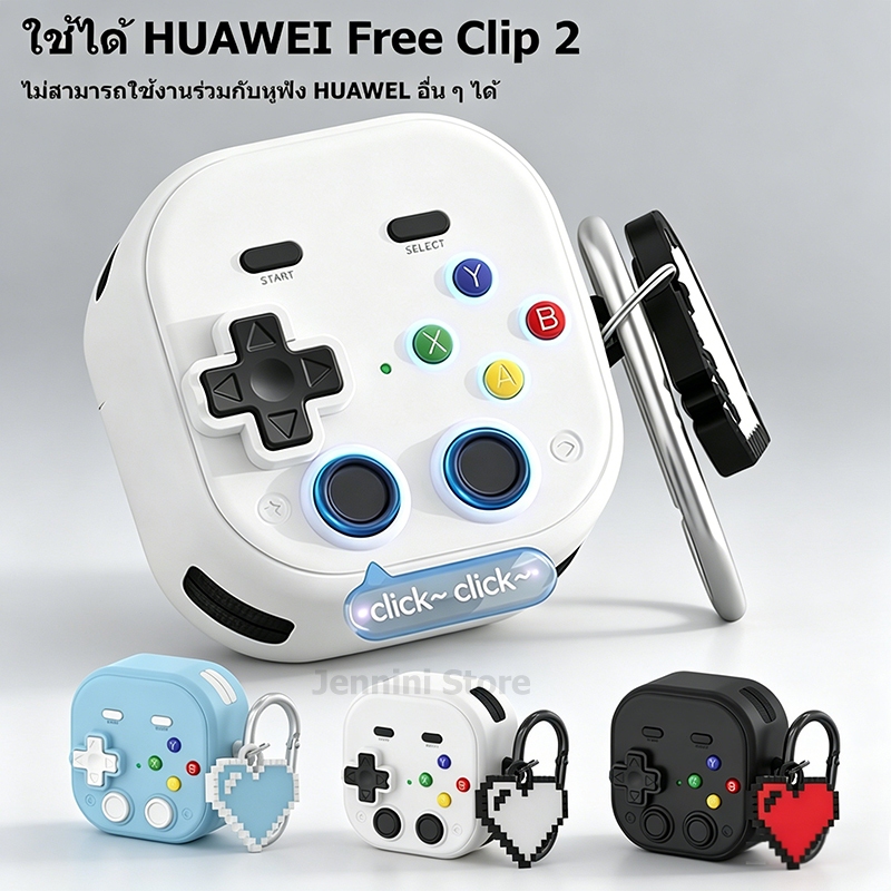 ส่งจากไทย🚚จากประเทศไทย เหมาะสําหรับ Huawei FreeClip 2 คลิปหูหูฟัง Clip2 ล็อค Anti-Drip Creative Clip
