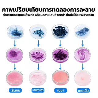 LEMOM PRINCE แป้งทําความสะอาดท่อระบายน้ํา ได้รับการอนุมัติ อย. ทําความสะอาดท่อระบายน้ํา ขจัดสิ่งอุดตัน กลิ่น แก้ท่อตัน ชักโครก & ยืนน้ํา