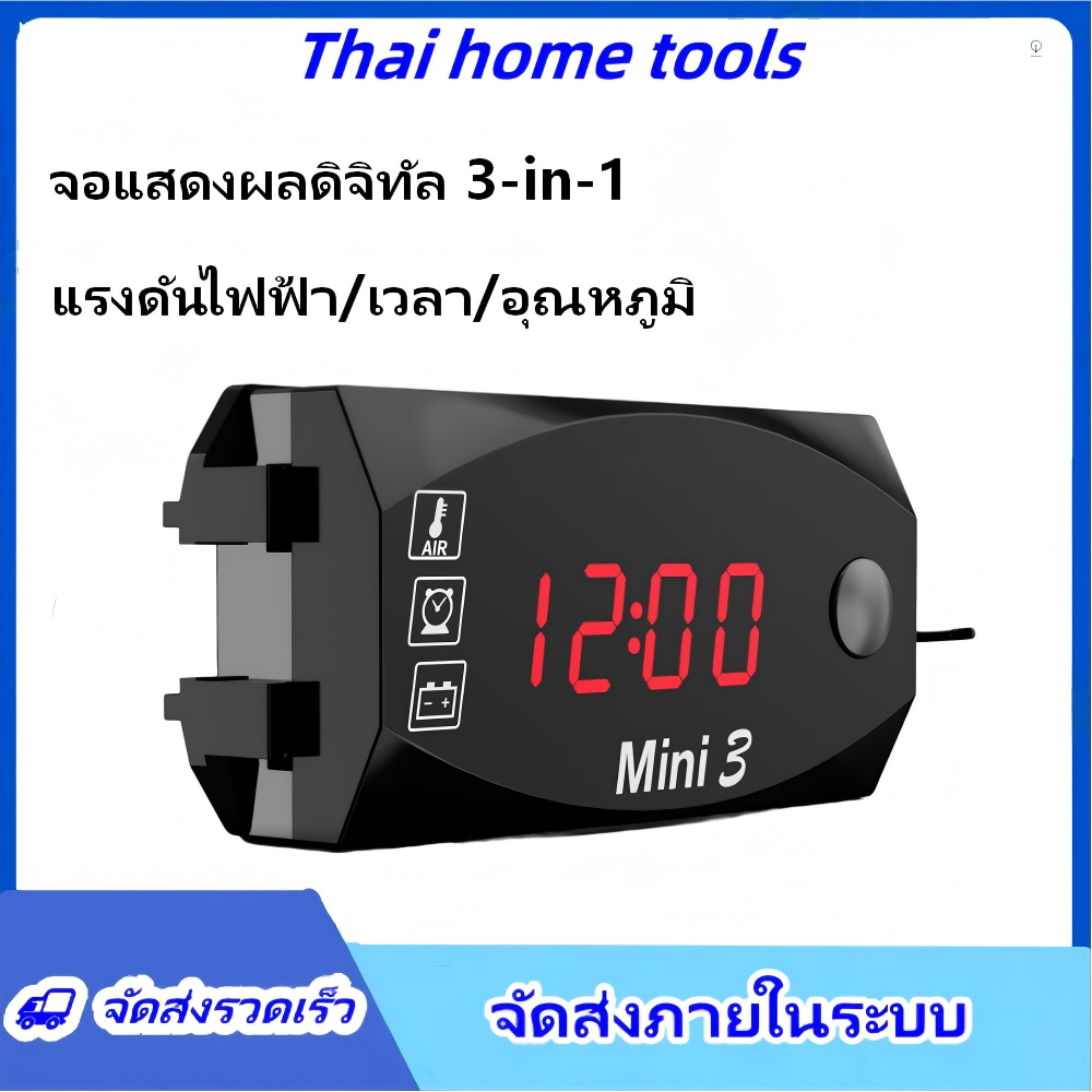 มอเตอร์ไซค์มอเตอร์ไซค์ 3-in-1 มิเตอร์วัดเวลาแบบดิจิตอล LED สำหรับรถจักรยานยนต์ เครื่องวัดอุณหภูมิ แรงดันไฟฟ้า โวลต์มิเตอร์ กันน้ำ มาตรวัดแบตเตอรี่ 6-30V สำหรับรถยนต์ เรือ มอเตอร์ไซค์