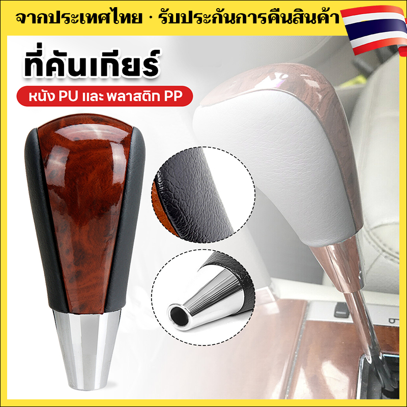 หัวเกียร์สําหรับTOYOTA Black/Gray ZJ359700