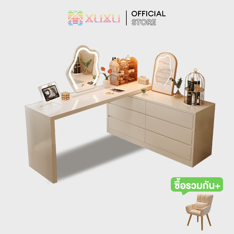 XUXU โต๊ะเครื่องแป้ง  คุณผู้หญิง Dressing Table ปรับความยาวได้ 60-120cm ปรับทิศทางได้ 360°