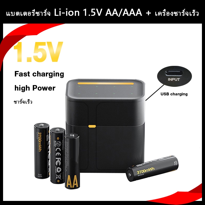 แบตเตอรี่ลิเธียมแบบชาร์จได้ yamzi ขนาด 1.5V AA และ AAA พร้อมเครื่องชาร์จอัจฉริยะ