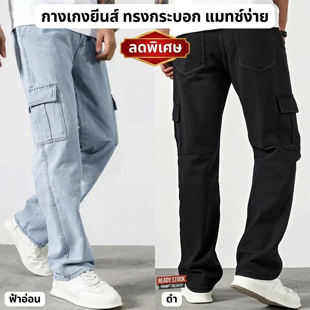 กางเกงคาร์โก้ผู้ชายทรงหลวมขาตรงสไตล์เกาหลี ผ้าเดนิมสำหรับแฟชั่นลำลอง