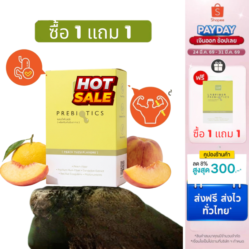 【🎁ซื้อ 1 แถม 1🎁】LabFiber Prebiotic ผลิตภัณฑ์เสริมอาหาร 6000 มก. ไฟเบอร์ สกัดจากผักและผลไม้ 5 สี