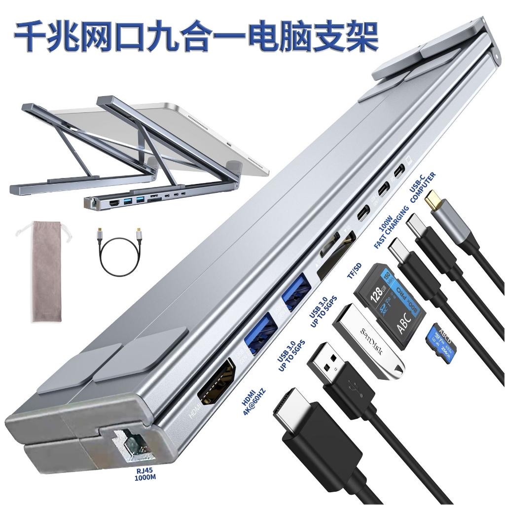 HDMI พับได้ 9 in 1 Gigabit Network Port Docking Station Expansion HUB ขาตั้งแล็ปท็อปหลายอินเทอร์เฟซ