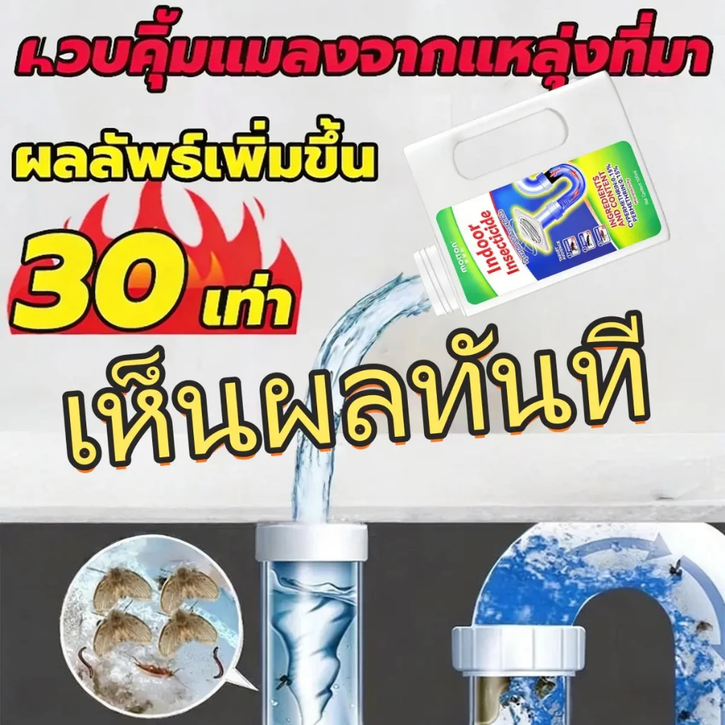 ตัวแทนขุดลอกท่อ กําจัดแมลงสาบ แมลงบิน ตะขาบ ศัตรูพืชอื่น ลดแมลงวันในท่อ