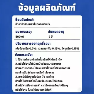 ตัวแทนขุดลอกท่อ กําจัดแมลงสาบ แมลงบิน ตะขาบ ศัตรูพืชอื่น ลดแมลงวันในท่อ