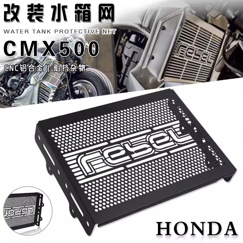 สําหรับ HONDA REBEL 500 CMX500 CMX300 CM500 CM300 CMX CM 300 500 หม้อน้ํารถจักรยานยนต์ Grille Guard 