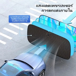 SEAMETAL ร่มกันแดดในรถม่านบังแดดที่บังแดดในรถยนต์บังแดดรถยนต์หน้ารถ กันUV แถมกระเป๋าหนัง