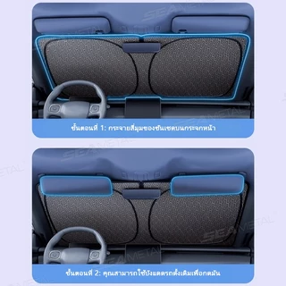 SEAMETAL ร่มกันแดดในรถม่านบังแดดที่บังแดดในรถยนต์บังแดดรถยนต์หน้ารถ กันUV แถมกระเป๋าหนัง