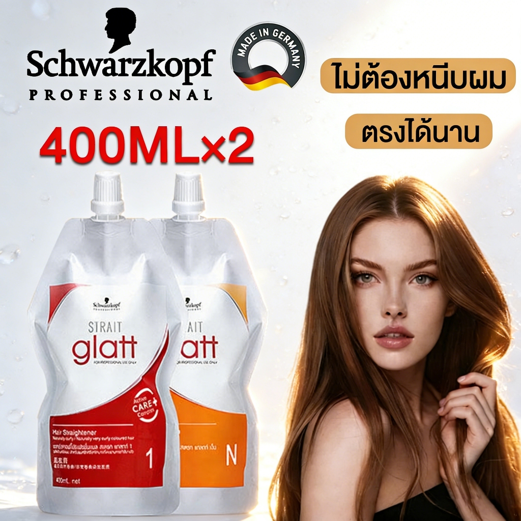 【ของแท้ในเยอรมนี】Schwarzkopf ครีมยืดผม (ครีมยืด+ครีมโกรก) 400ml×2  มี 2สูตร สำหรับผมหยิกมาก บำรุงผม