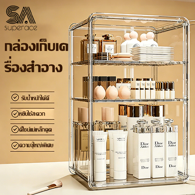 ✨กล่องเก็บเครื่องสําอาง สัตว์เลี้ยง ที่เก็บเครื่องสําอาง 2/3/4 ชั้นกันฝุ่นและกันน้ําความจุขนาดใหญ่ชั้นเก็บของแบบใส