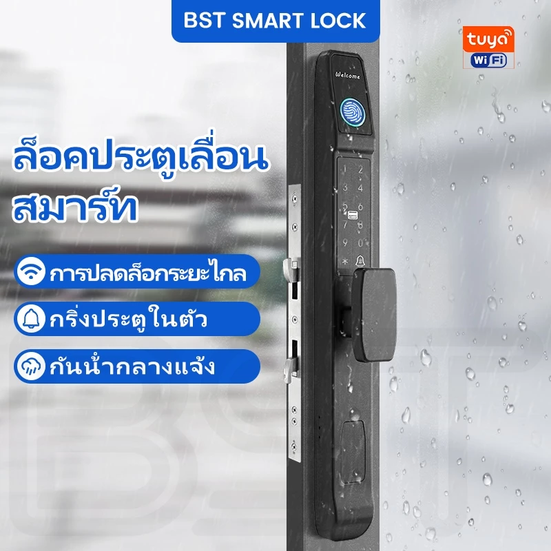 Tuya สมาร์ทล็อคประตูเลื่อนพร้อม Doorbell Biometric ลายนิ้วมืออิเล็กทรอนิกส์ล็อคดิจิตอลสําหรับประตูหลักพร้อม WIFI รีโมทปลดล็อค