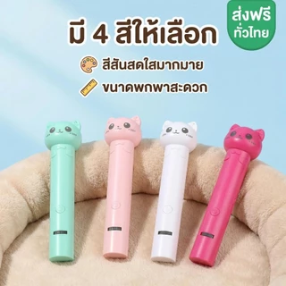 พร้อมส่ง! เลเซอร์แมว ของเล่นแมว ปากกาเลเซอร์รูปเหมียว น่ารัก ไฟฉายล่อแมว ชาร์จ USB