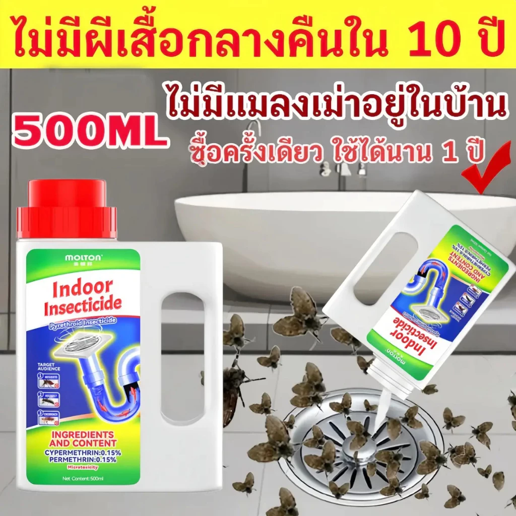 ตัวแทนขุดลอกท่อ/ยาฆ่าแมลง 500มล สามารถกําจัดแมลงสาบ แมลงบิน ตะขาบและศัตรูพืชอื่นๆ อําลาท่อได้อย่างมีประสิทธิภาพ!⚡แดง ลดวันในท่อ