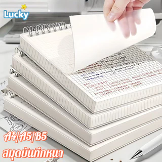 สมุดสันห่วงแนวตั้ง สมุดสันห่วง มินิมอล ปกใส ก5 ข5 มีเส้น เส้นตาราง โต๊ะ สมุดสไตล์มูจิ เปิดได้ 360 องศา