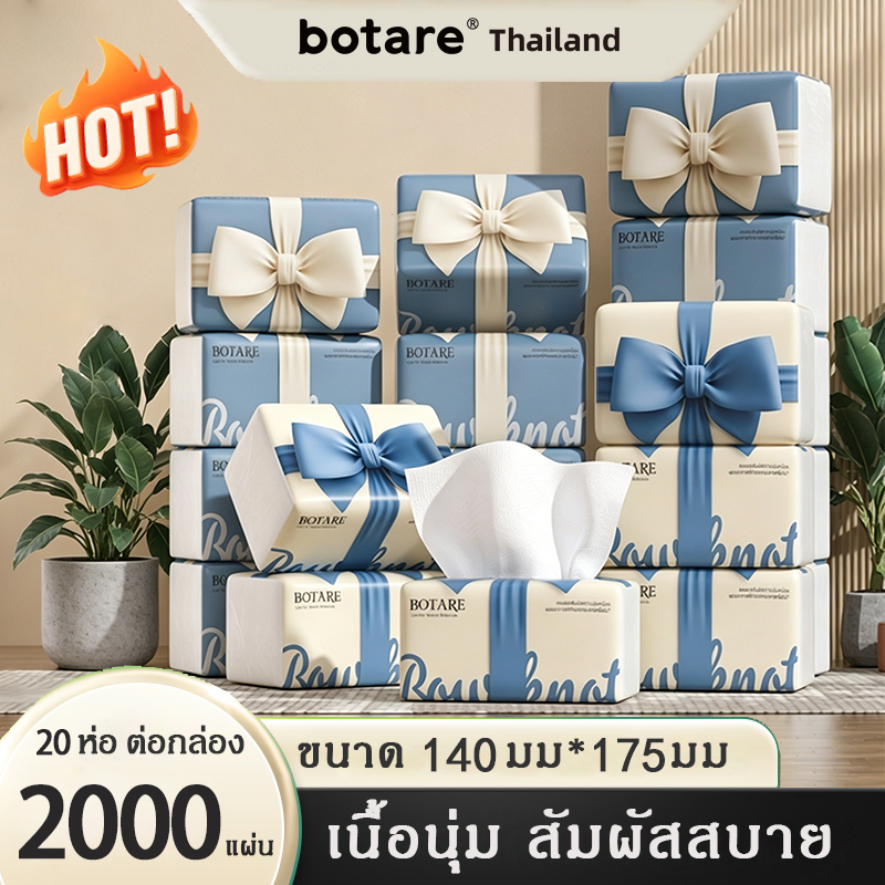 【20 ซองต่อกล่อง】Botare กระดาษทิชชู ทิชชู่หนาพรีเมี่ยม 4 ชั้น 140x175 มม. 100 แผ่น/แพ็ค เยื่อไม้ดิบบริสุทธิ์ 100%