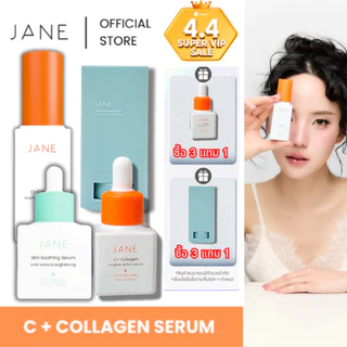 【Buy 3 Get Free1】Jane Beauty Cleansing Stick 20g+C+Collagen Serum 15ml -ช่วยกระชับรูขุมขน ควบคุมความมัน
