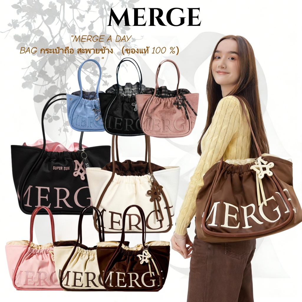 Merge A Day Bag Nylon Large กันน้ำได้ | นีลอนคุณภาพ น้ำหนักเบา ของแท้ 100% พร้อมส่ง