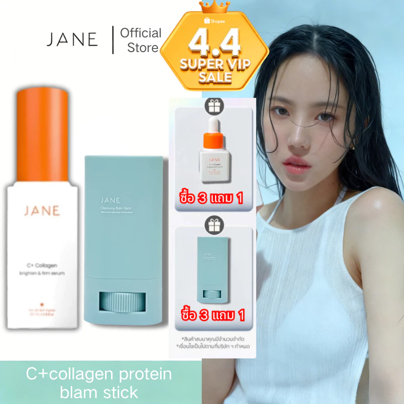 Jane Beauty ซี+คอลลาเจน เซรั่ม 15มล. + คลีนซิ่งสติ๊ก 20ก. สําหรับสิว รูขุมขนขยาย สีผิวไม่สม่ําเสมอ