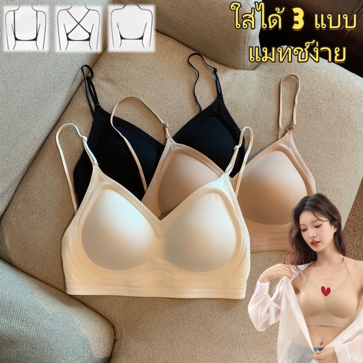 จัดส่งด่วน บราสายไร้โครง แบบไร้รอย สำหรับผู้หญิง เนื้อผ้านุ่ม ใส่สบาย ใส่ได้หลายแบบ รุ่น N632