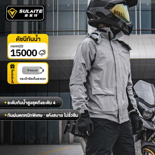 ชุดกันฝนสองชิ้นสำหรับรถมอเตอร์ไซค์และจักรยานไฟฟ้า ทนทานต่อฝนตกหนัก มีระบบระบายอากาศและสะท้อนแสงเพื่อความปลอดภัย
