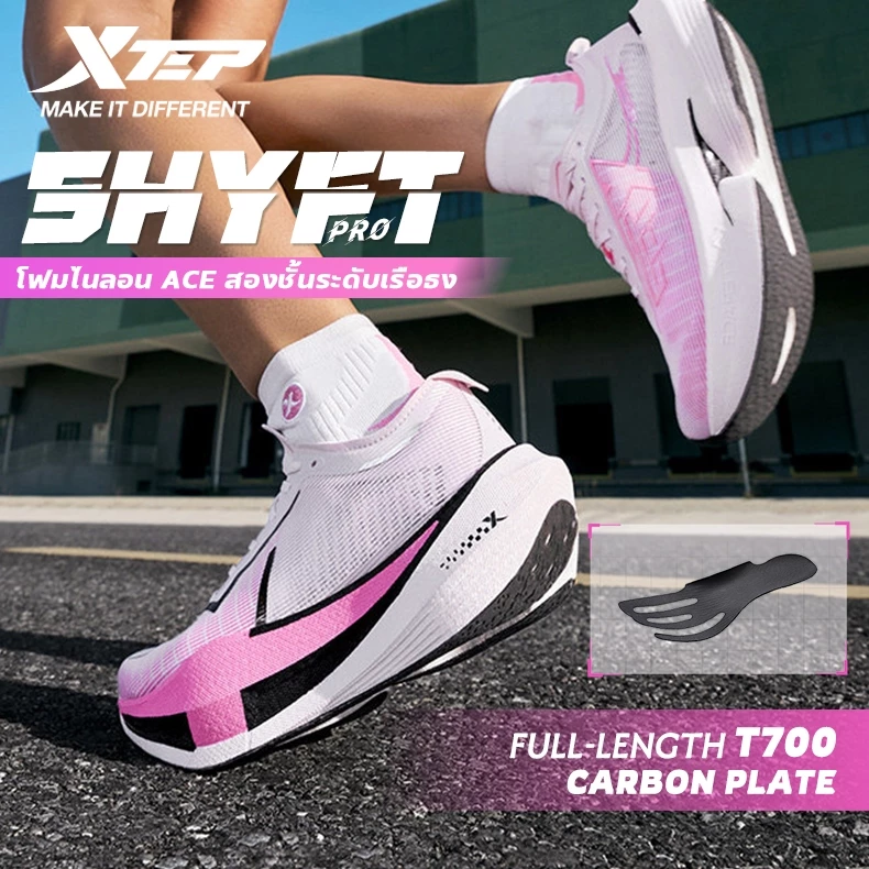 รองเท้าวิ่งมาราธอนผู้หญิง xtep Shyft Pro แผ่นคาร์บอน T700 โฟม ACE Supercritical thumbnail 9