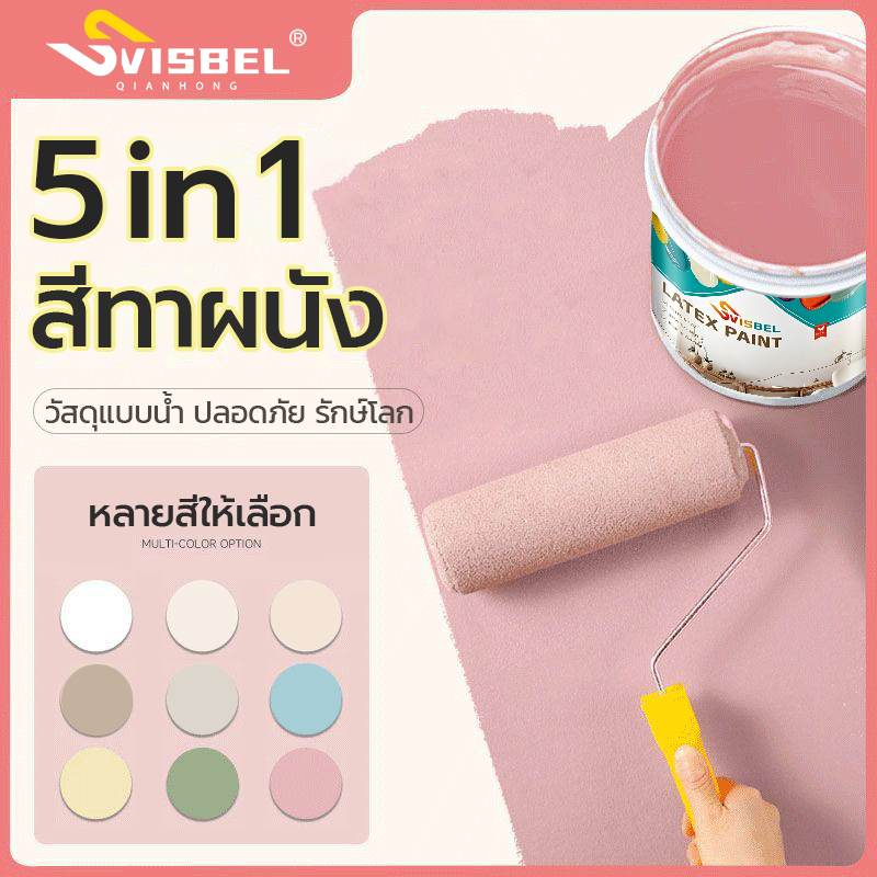 ✅80ปี สีไม่หลุด✅สีน้ำยางพารา1kgสีทาผนัง ผนังภายนอก สีทาภายใน สีน้ำยางพารา ใช้สำหรับรีโนเวทและซ่อมแซมผนัง สีทาบ้านภายนอก สียางพารา สีทาผนังกันน้ำ สีทาภายนอกภายใน สียางพาราผนังภายนอก