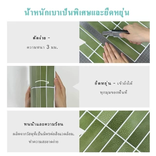 [10 ชิ้น] วอลเปเปอร์ติดผนัง 3D กันน้ํามัน มีกาวในตัว ลอกติดง่าย PVC กันน้ํา ตกแต่งห้อง DIY