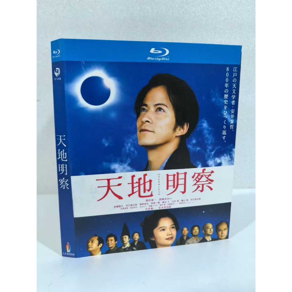 Blu-ray BD Japanese Biography History/Akira Heaven and Earth (2012) Junichi Okada Miyazaki Aoi Name: