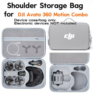 กระเป๋าสะพายข้าง PU สำหรับ DJI Avata 360 Motion Combo กันกระแทก ทนทาน พกพาง่าย กันน้ำ