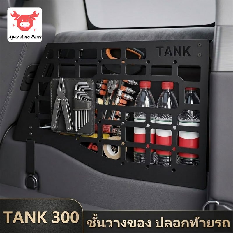 【Apex】TANK 300 DIESEL กล่องท้ายรถ ชั้นเก็บของด้านซ้ายและขวา างทำจากอลูมิเนียมอัลลอยด ครงเก็บของด้านข้ ราคา ถูกที่สุด ดีลบีเคเค