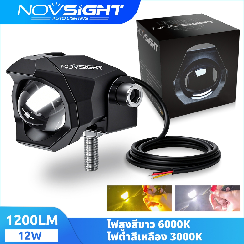1 ชิ้น Novsight รถจักรยานยนต์เลนส์สปอตไลท์ WL14-1D, ได้รับการรับรองในไทย, เหมาะสําหรับการใช้งานฝน/กลางคืน, ไฟสูง/ต่ําคู่, สามสี, 6000K/3000K/4300K, รับประกัน 1 ปี