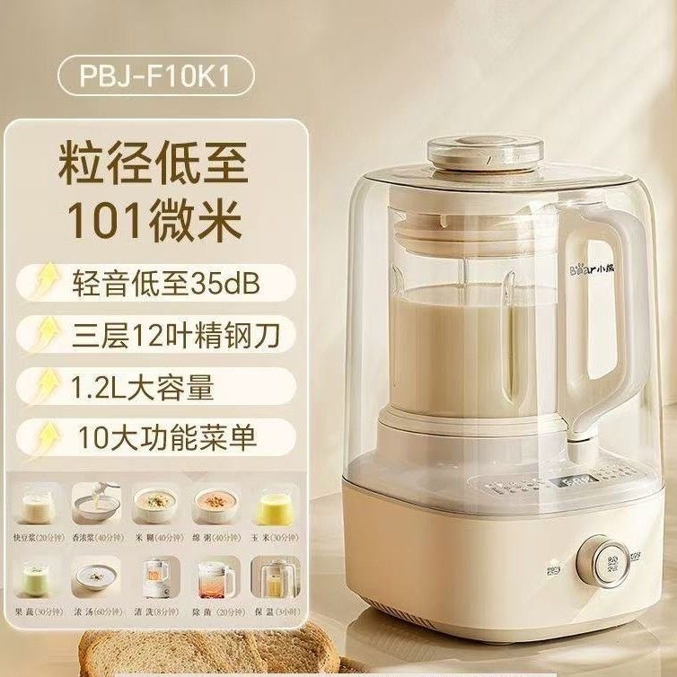 Bear Wall Breaking Machine 1.2L เงียบนมถั่วเหลืองเครื่องทําความสะอาดอัตโนมัติ Multi-function กรองฟรี